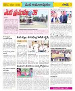 East Godavari Divisions