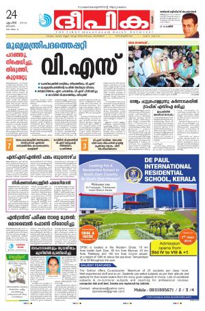 deepika 24 april 2016