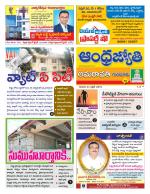 Guntur -Amaravathi