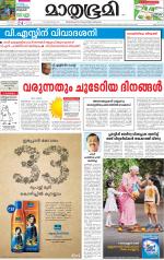 Kannur (includes Kasargod)