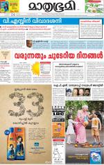 Kozhikode (includes Wayanad)