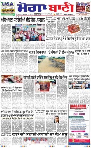  Moga Bani