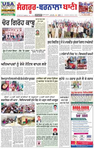  Sangrur - Barnala Bani