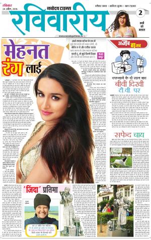 The Navodaya Times Magazine 