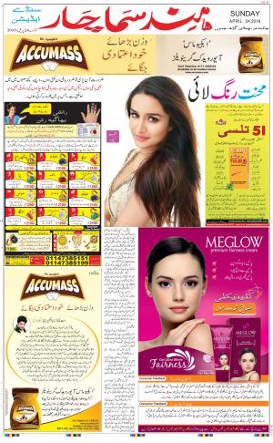 The Daily Hindsamachar Chandigarh