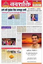 Navshakti Epaper