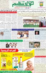 Qaumi Tanzeem Lucknow