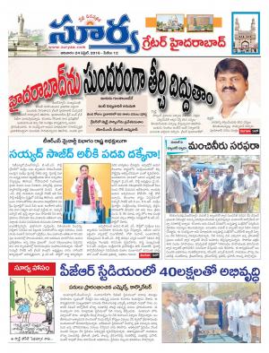 Sunday,April 24,2016