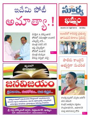 Sunday,April 24,2016