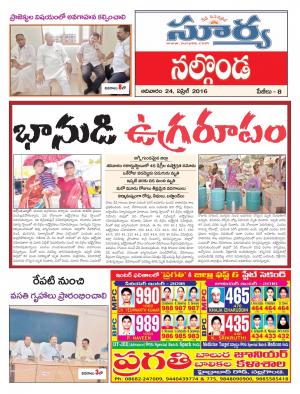 Sunday,April 24,2016