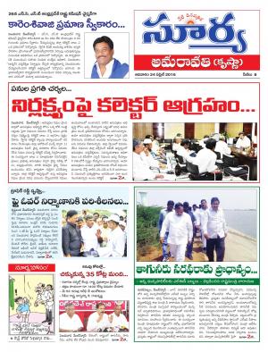 Sunday,April 24,2016