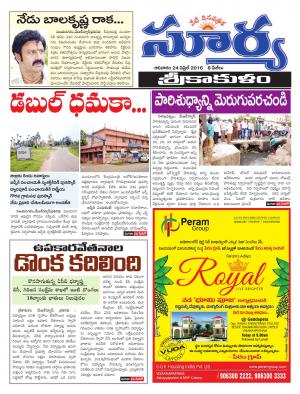 Sunday,April 24,2016