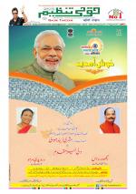 Qaumi Tanzeem Ranchi