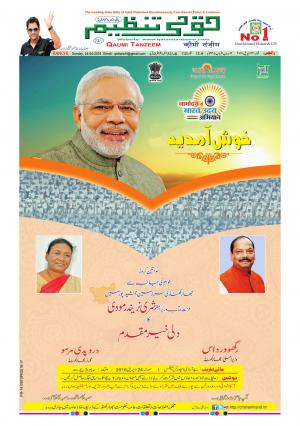 24 April 2016 Ranchi