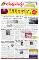 Kannadamma Daily Hubli