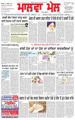 Malwa mail