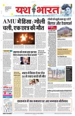 Yashbharat Narsinghpur