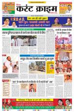 Dainik Current Crime