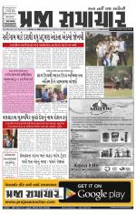 Praja Samachar