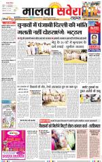 Malwa Savera - Old