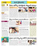 Krishna Constituencies