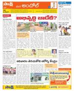 Medak Constituencies