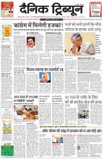 Dainik Tribune (Karnal Edition)