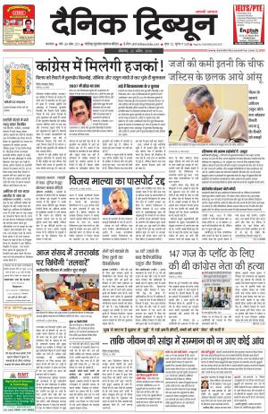 DT_25_April_2016_Karnal