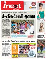 Indore Hindi ePaper, Indore Hindi Newspaper - InextLive