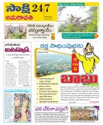 Guntur Amaravathi District