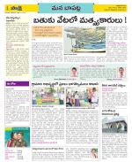 Guntur Constituencies