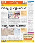 Ranga Reddy Constituencies