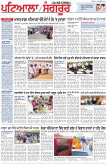 Punjabi Tribune (Patiala-Sangrur)