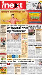 Gorakhpur Upcountry ePaper:Barhalganj News Paper,Rural News Paper - Inext Live Jagran