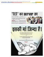 Lucknow Hindi ePaper, Lucknow Hindi Newspaper - InextLive