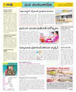 Guntur Amaravathi Constituencies