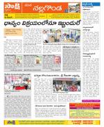 Nalgonda Constituencies