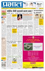 पुणे शहर आवृत्ती