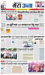 Divya Himachal Dharamsala +Mera Una +Aastha