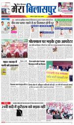 Divya Himachal Dharamsala+Mera Bilaspur +Aastha