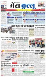 Divya Himachal Dharamsala+Mera Kullu +Aastha