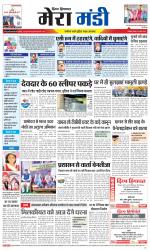 Divya Himachal Dharamsala+Mera Mandi +Aastha