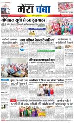 Divya Himachal Dharamsala+Mera Chamba+Aastha