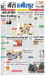 Divya Himachal Dharamsala+Mera Hamirpur +Aastha