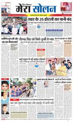 Divya Himachal Shimla+Mera Solan +Aastha