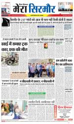 Divya Himachal Shimla+Mera Sirmour +Aastha 