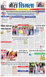 Divya Himachal Shimla+Mera Shimla +Aastha