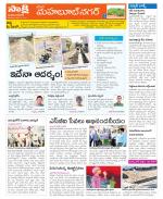 Mahabubnagar Constituencies