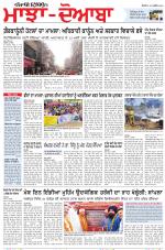 Punjabi Tribune (Majha/Doaba)