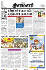 Dinamani - Nagapattinam